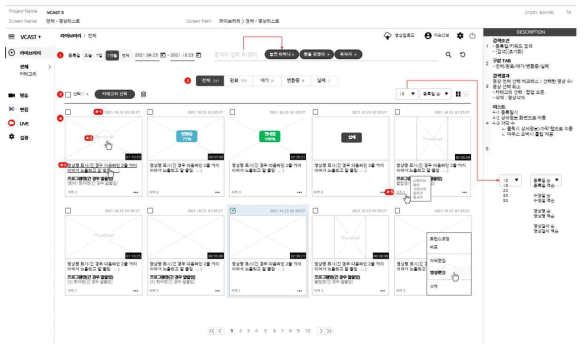 온라인 비디오 플랫폼 전용 매니지먼트 콘솔(CMS)설계-5