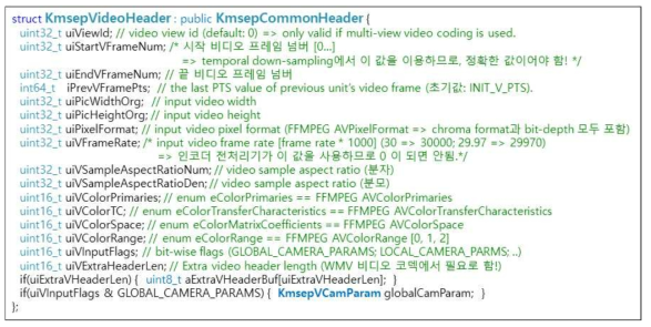 KMSEP 비디오 입력 헤더