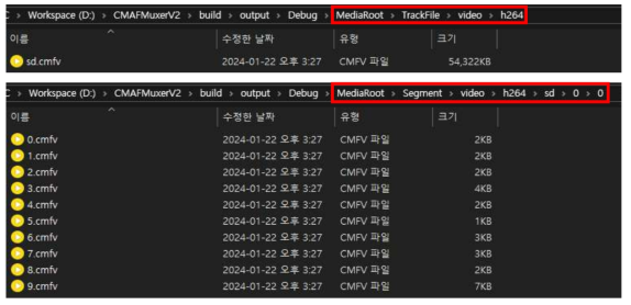 ISO/IEC 23000-19 표준 트랙 파일 및 청크 파일 동시 출력 결과