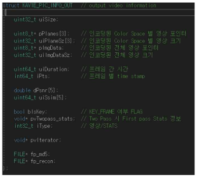 인코더의 출력 영상 구조체 설계