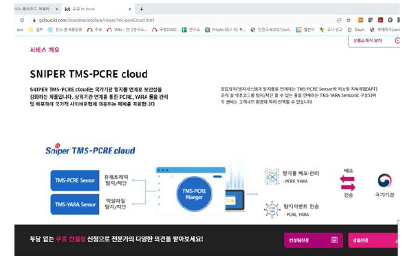 KT 클라우드 상품 화면