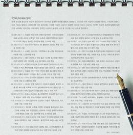 전 세계 주요 테러 일지