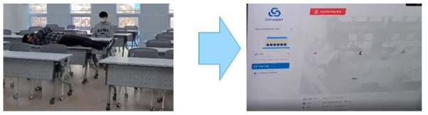 누워 있는 자세와 앉아 있는 자세(실시간 모니터링 표출 화면)