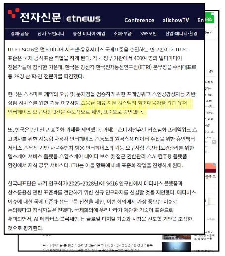 언론 홍보 ※ 별첨 12. 언론보도 참고