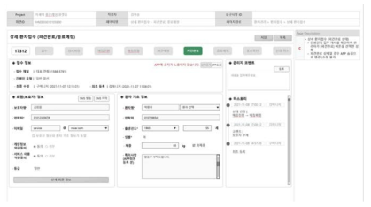 간병업무 자동 처리 기능 관리자 웹 화면 설계