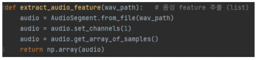 음성 파일을 배열로 변환하는 함수 소스코드
