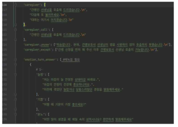 emotionchat_config.py의 ANSWER (3/5)