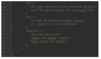 emotionchat_config.py의 ANSWER (5/5)