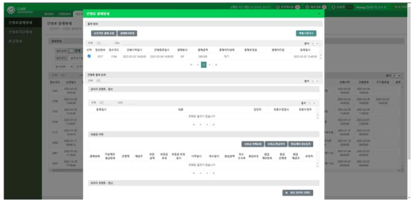 간병료 결제 상세
