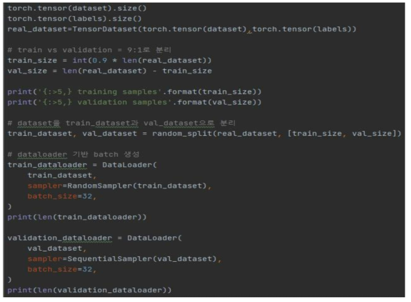 데이터셋을 학습과 검증을 위한 데이터셋으로 분할한 후 batch 기반의 모델 학습을 위한 mini batch를 생성해준 코드