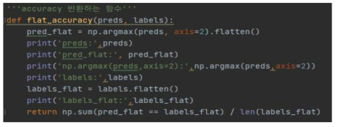정확도를 반환하는 함수를 정의한 코드