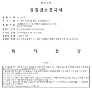 특허출원증