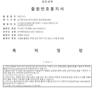 특허출원증