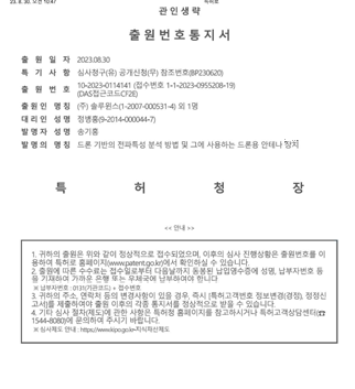 특허출원증