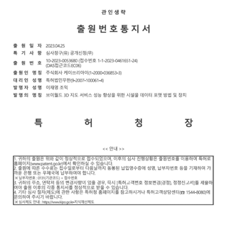 특허출원증