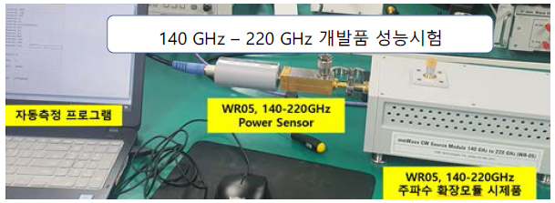 주파수(CW) 확장 모듈 (140GHz - 220GHz) 시제품 성능시험