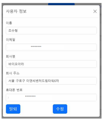 사용자 관리 (2차년도)