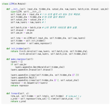 개발한 LSTM model