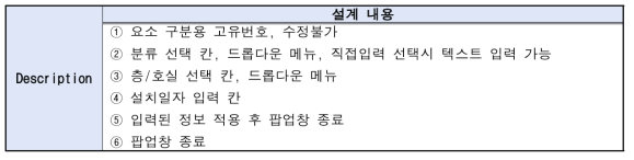 공조시스템 관리_디퓨저 관리_수정