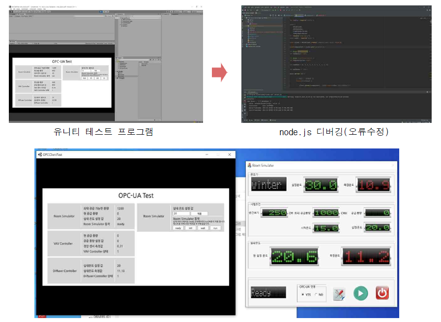 OPC-UA 서버 테스트