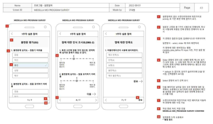 CBT-I 임상 평가 화면