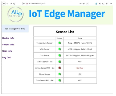 IoT 센서 단말 데이터 확인