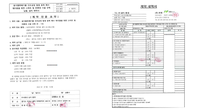 매출 실적 증빙 자료