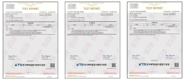 생산품 함수율 시험 결과