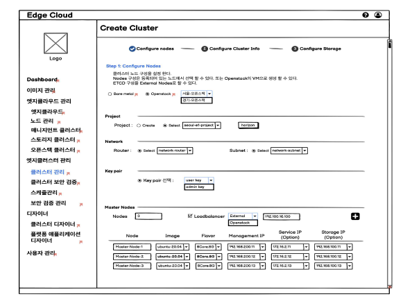 오픈스택용 클러스터 구성을 위한 UI 설계