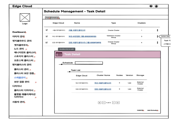 스케줄을 통한 엣지 클러스터 배포 UI 설계