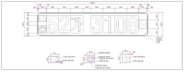 국토교통부에서 제공한 전기차 번호판 및 픽토그램 규격