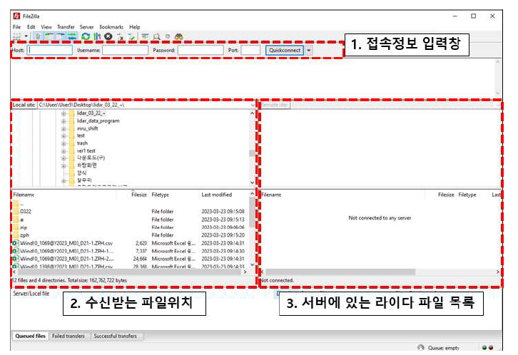 라이다 서버 접속 모습