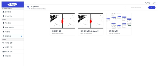 워크플로우 실험 목록 페이지