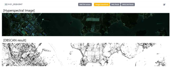 DBSCAN으로 분석된 목포시 북항의 초분광 데이터 (1)