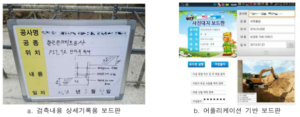 현행 품질관리기록용 도구