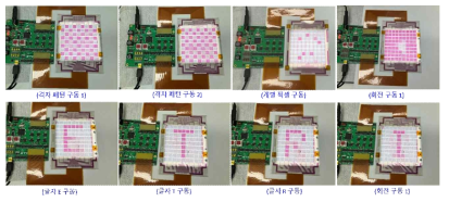 P3HT 기반 9x9 픽셀 어레이 전기변색 소자의 다양한 패턴의 착색/탈색 구동 (실리콘 이산화물 절연층 공정으로 제작한 시편)