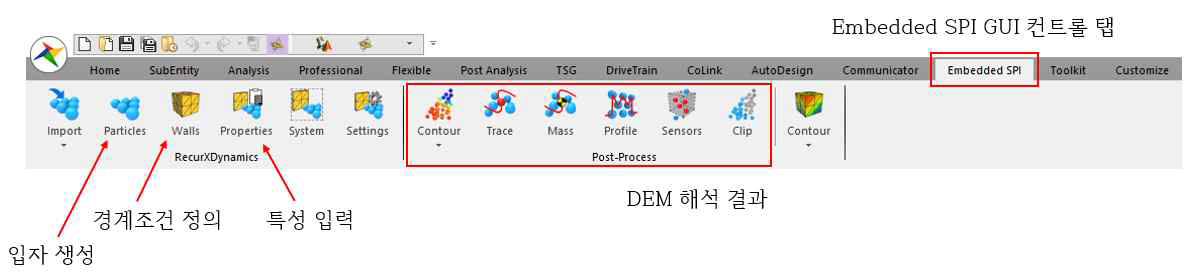 RecurDyn 내 입자 모델링 프로그램(XDynamics) GUI 컨트롤 탭