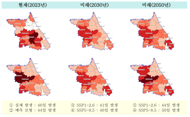 기후시나리오에 따른 강원지역 산불 발생 패턴