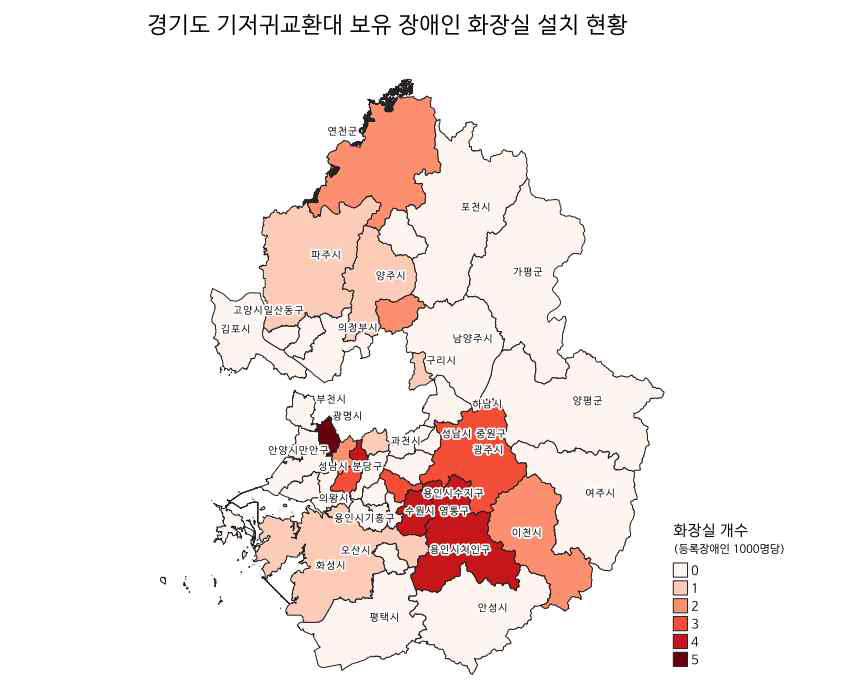 Status of toilets with diaper changing tables in Gyeonggi Province