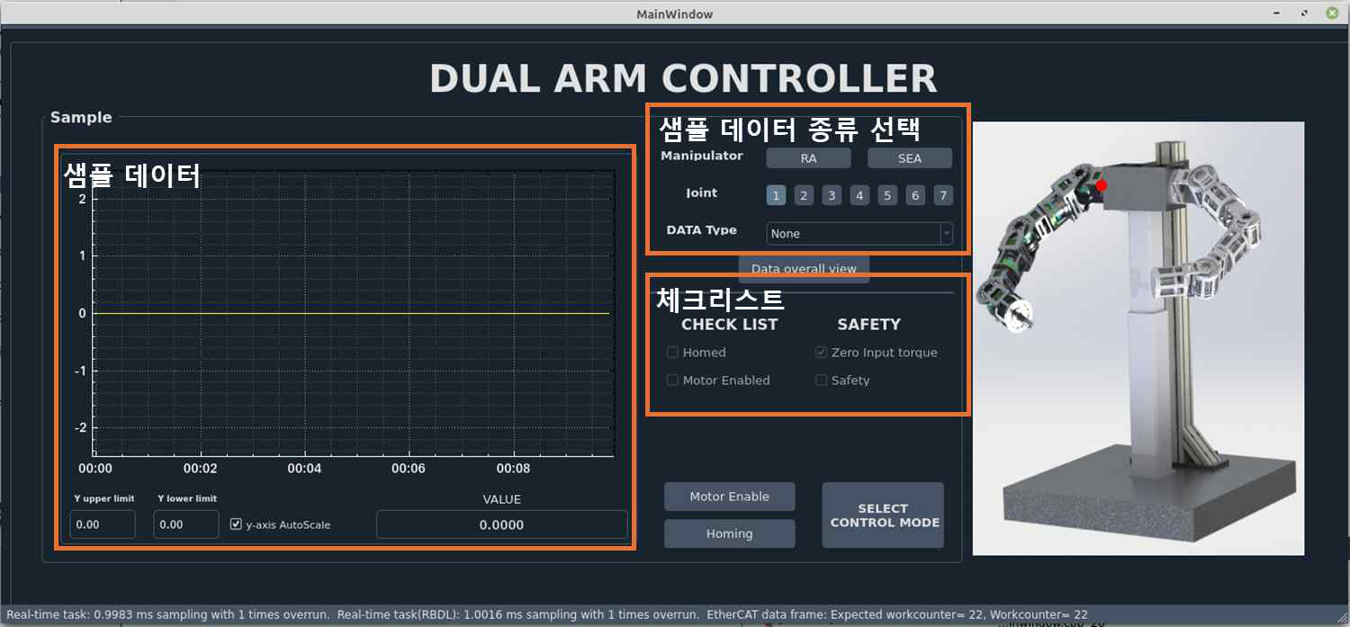 로봇 구동을 위한 사용자 인터페이스