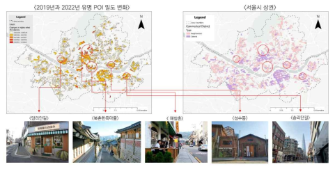 긍정적인 장소경험을 제공하는 POI의 밀도 변화