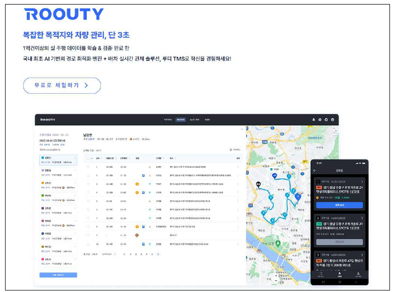 위밋모빌리티 제공 서비스