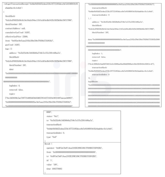 재난관리자원 등록에 대한 이벤트 내역 화면