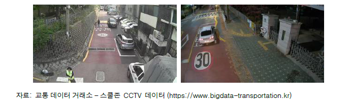 성남시 어린이보호구역 CCTV 동영상 정보