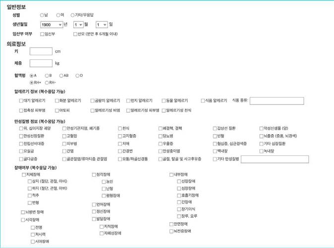 접근성 프로파일 명세 - 일반정보와 의료정보