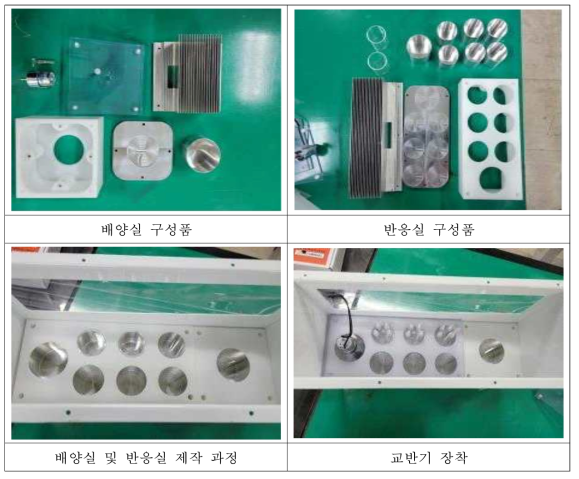 발광박테리아 생태독성측정장치 배양실 및 반응실 제작