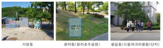 인천광역시 서구 현장 실증 시험 선정 대상지