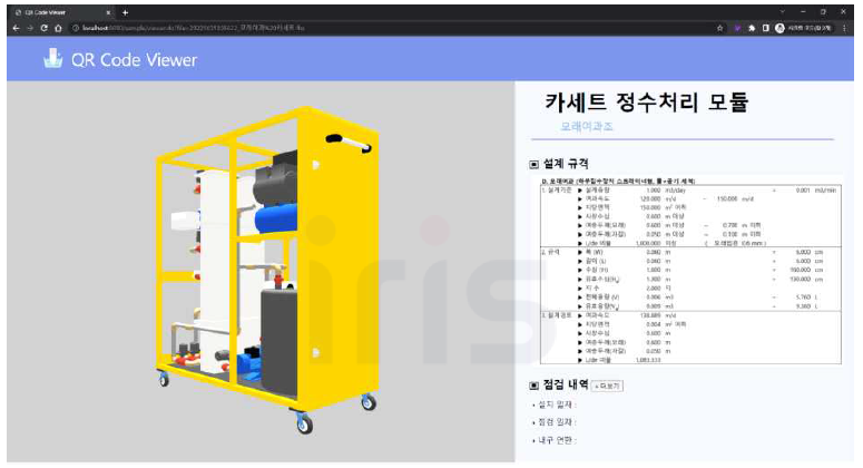 실행된 QR Code 뷰어