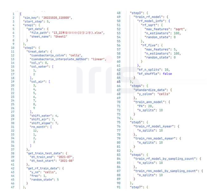 모델 학습 설정 (json format)