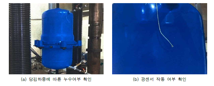 당김하중에 따른 누수저항성 시험